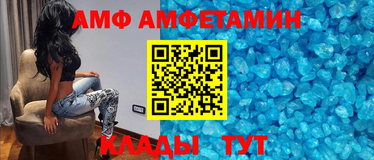 Магадан  Amphetamine  АМФ  Вход с VPN  Амфетамин 98% 