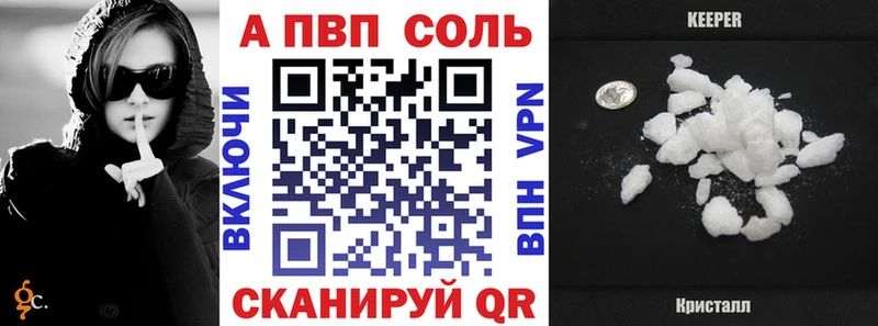 ссылка на мегу как войти  купить наркотик  Магадан  A PVP Соль 