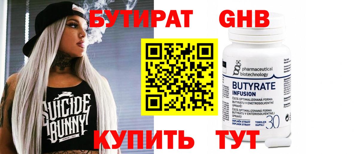 Магадан  Бутират  Вход с VPN  БУТИРАТ BDO 