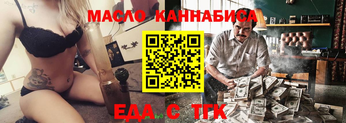 Магадан  Еда ТГК марихуана  Вход с VPN 