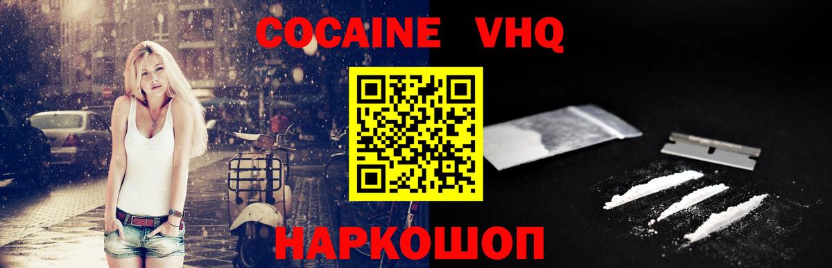 COCAIN Колумбийский Магадан