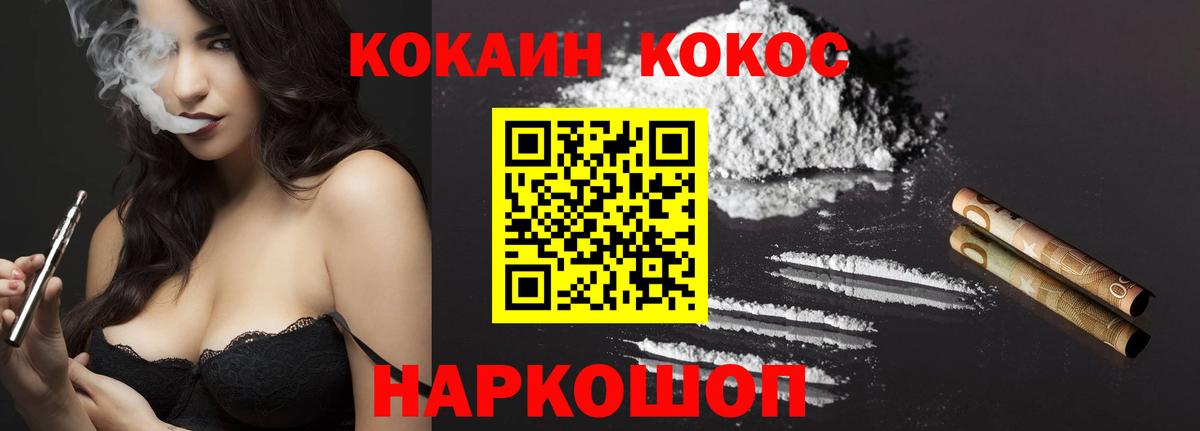 COCAIN  COCAIN Боливия  Вход с VPN  Магадан 