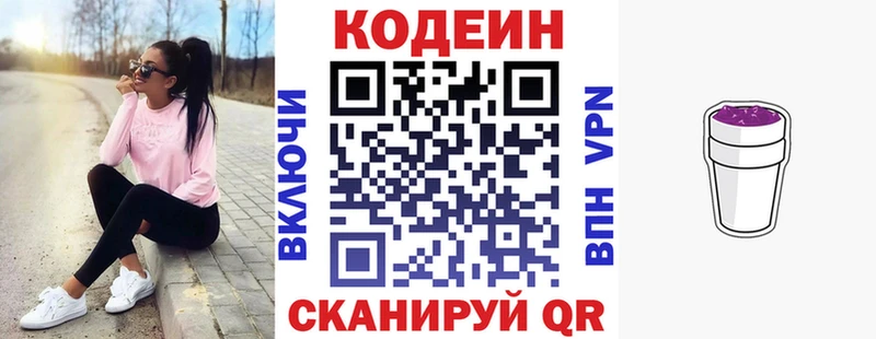 МЕГА вход  где купить наркоту  Магадан  Кодеиновый сироп Lean Purple Drank 