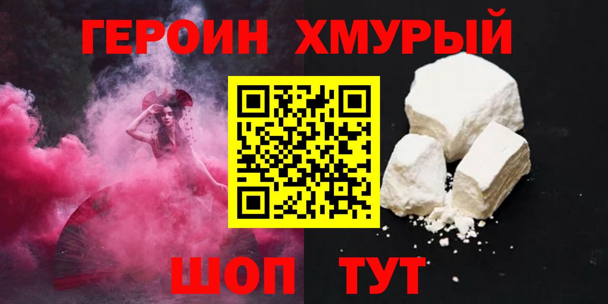 ГЕРОИН VHQ Магадан