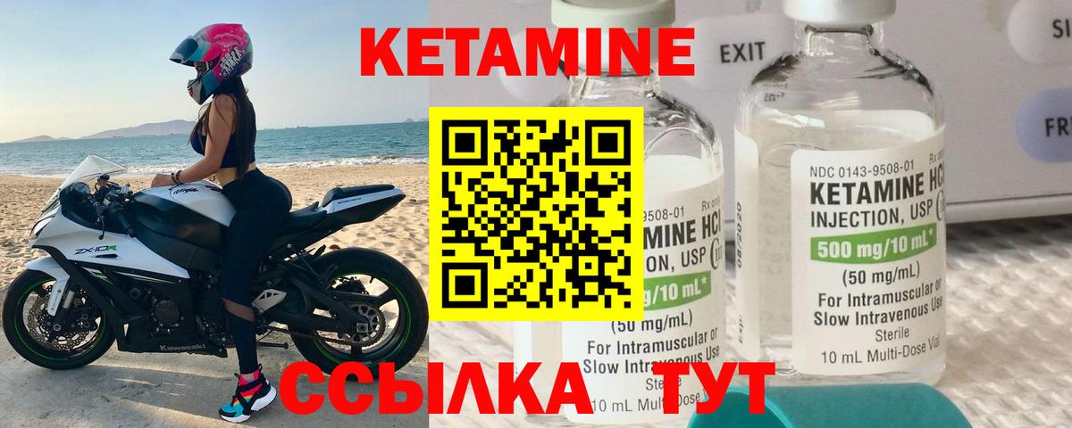 Магадан  КЕТАМИН ketamine  КЕТАМИН ketamine  Вход с VPN 
