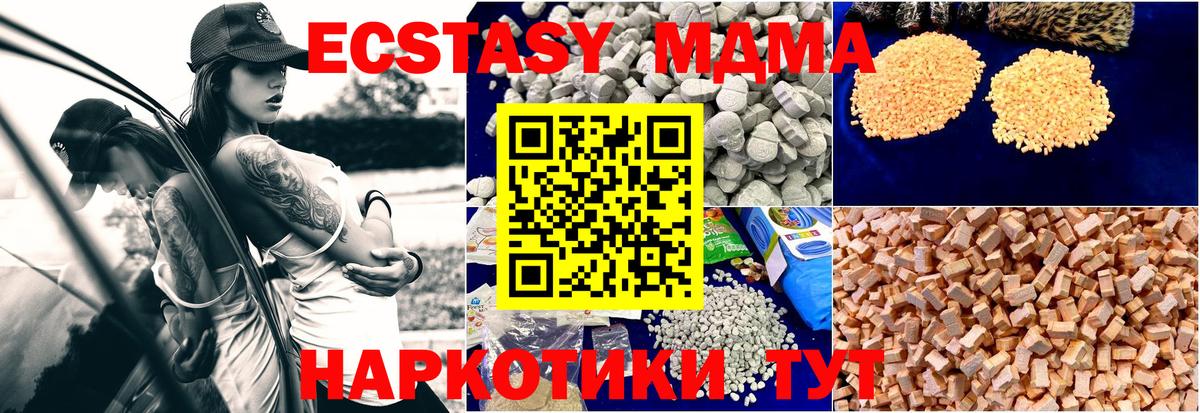Магадан  МДМА  MDMA crystal  Вход с VPN  МДМА crystal 