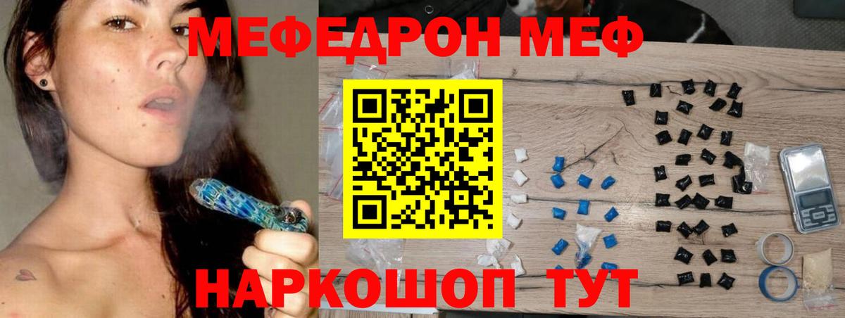 Мефедрон мука Магадан