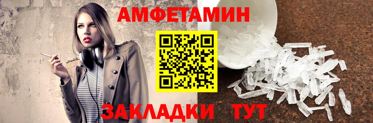 МЕТАМФЕТАМИН Декстрометамфетамин 99.9% Магадан