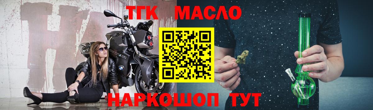 Дистиллят ТГК THC oil Магадан