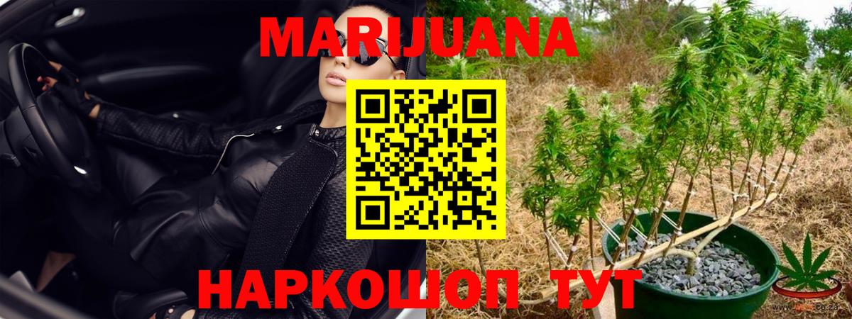 Каннабис LSD WEED  Канабис тримм  Бошки марихуана семена  Марихуана Ganja  Магадан  Вход с VPN 